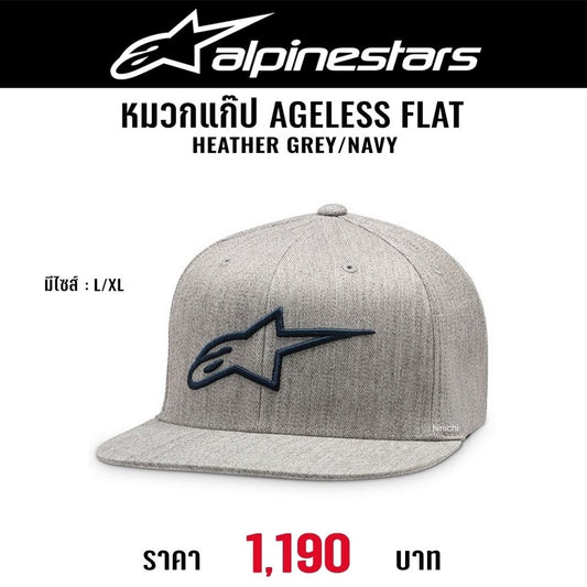 ALPINESTARS AGELESS FLAT HEATHER GREY /NAVY